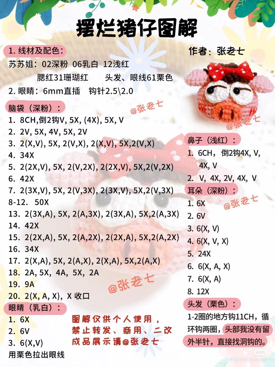 Cute Crocheted Pig with Bow Amigurumi Pattern