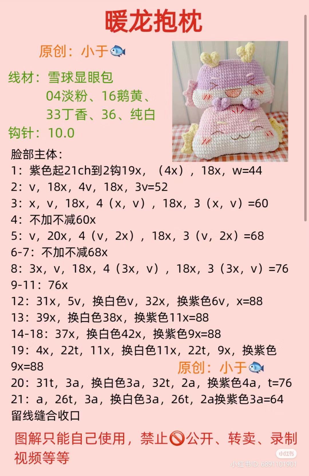 Cute Dragon Crochet Pillow and Cushion Set for Home Decor