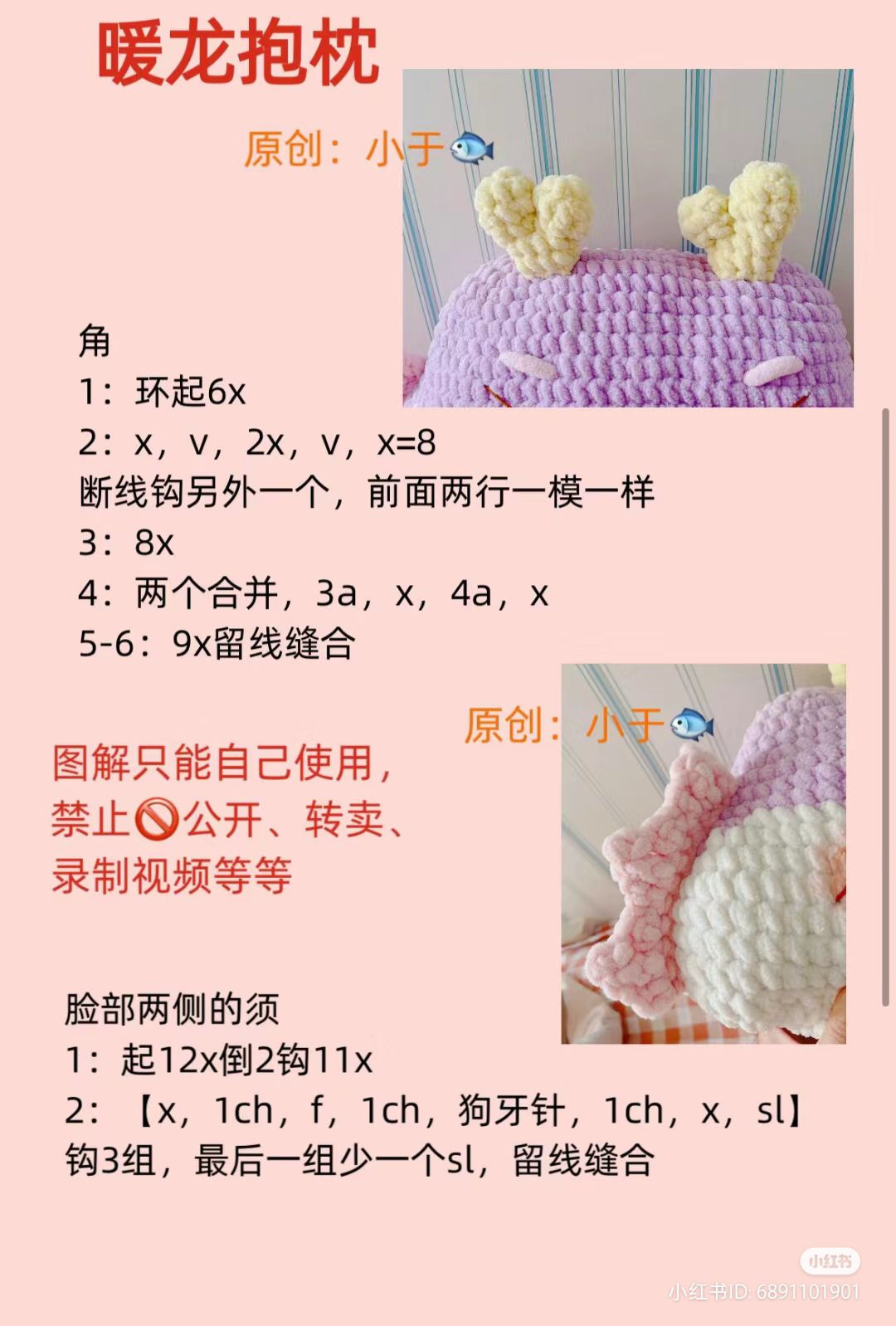 Cute Dragon Crochet Pillow and Cushion Set for Home Decor