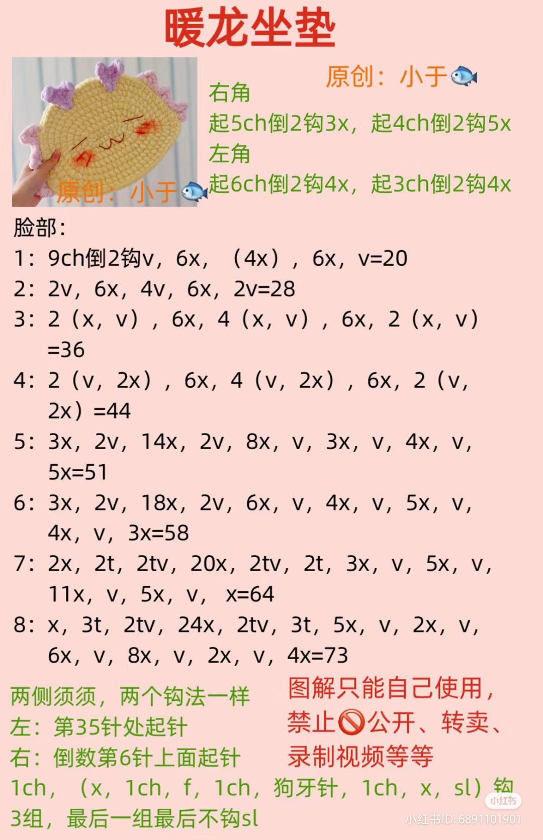 Cute Dragon Crochet Pillow and Cushion Set for Home Decor