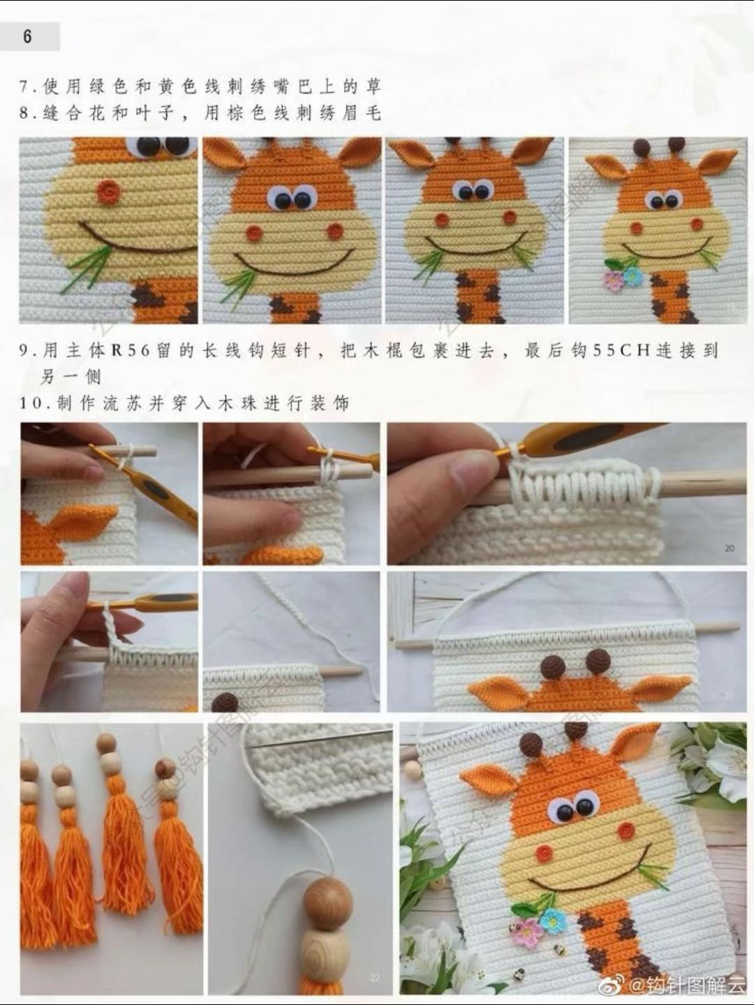 Cute Giraffe Crochet Pattern with Flowers and Tassels