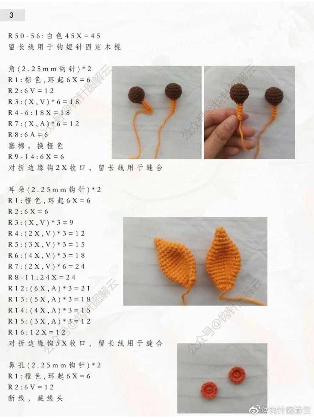 Cute Giraffe Crochet Pattern with Flowers and Tassels