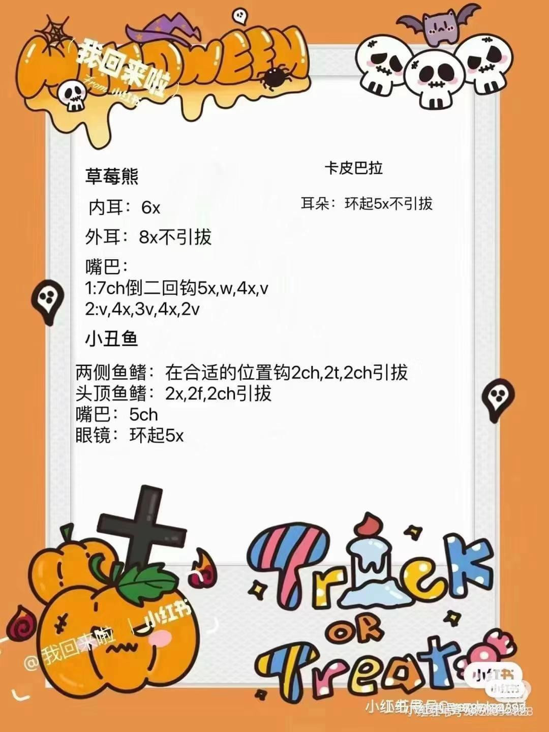 Cute Halloween Crochet Hat Pattern with Animal Faces