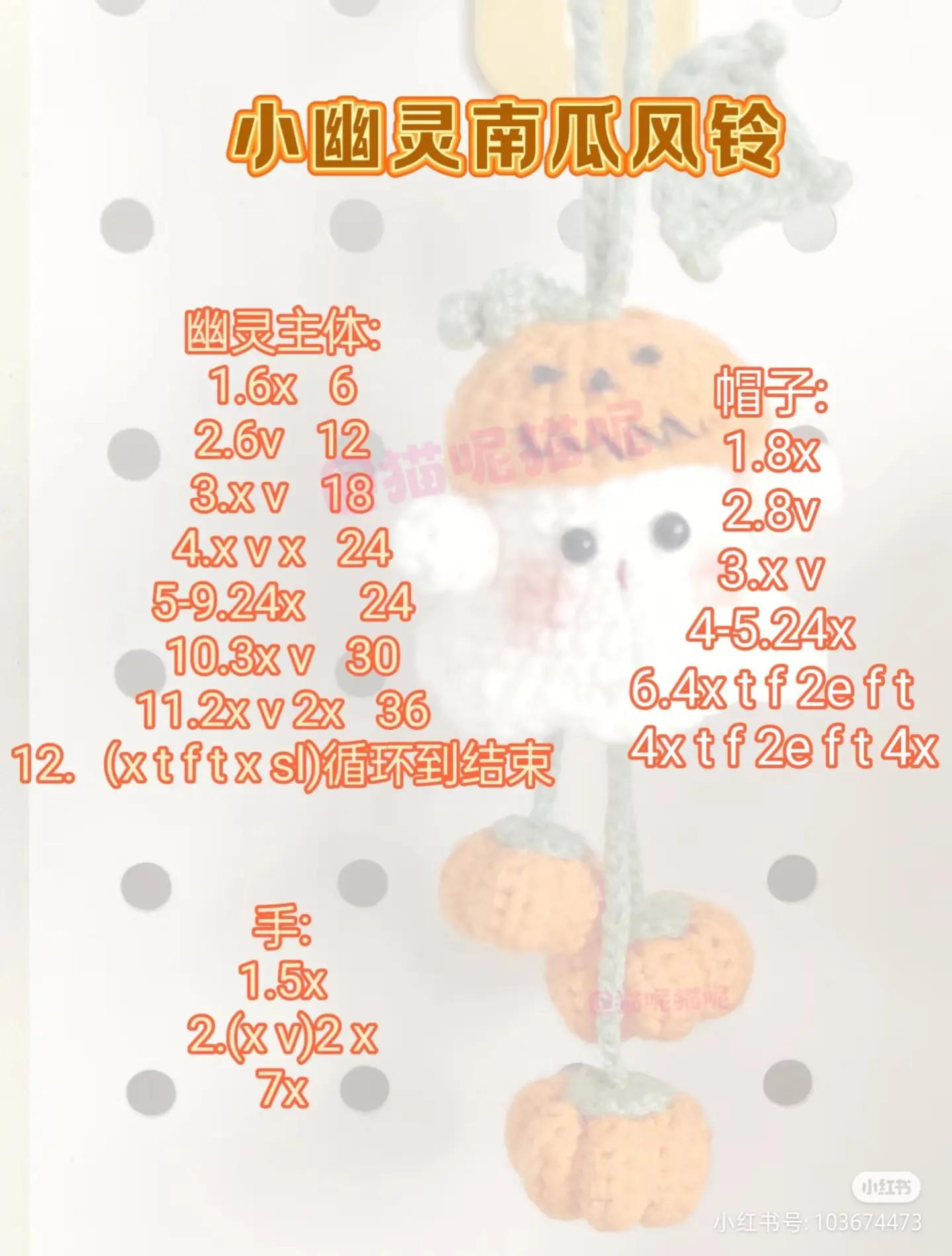 Cute Hat-Wearing Crochet Doll Pattern with Chart