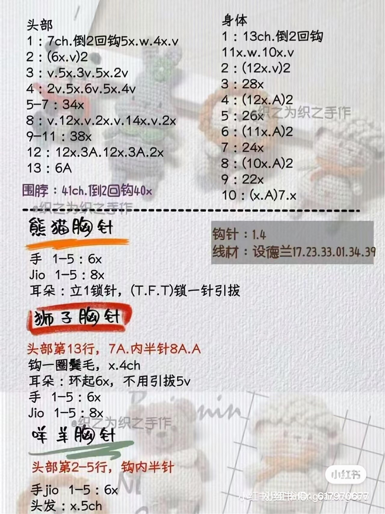 Cute Lion Amigurumi Crochet Pattern for Beginners