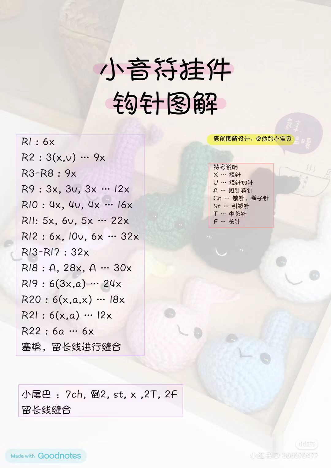 Cute Musical Note Keychain Crochet Pattern Guide