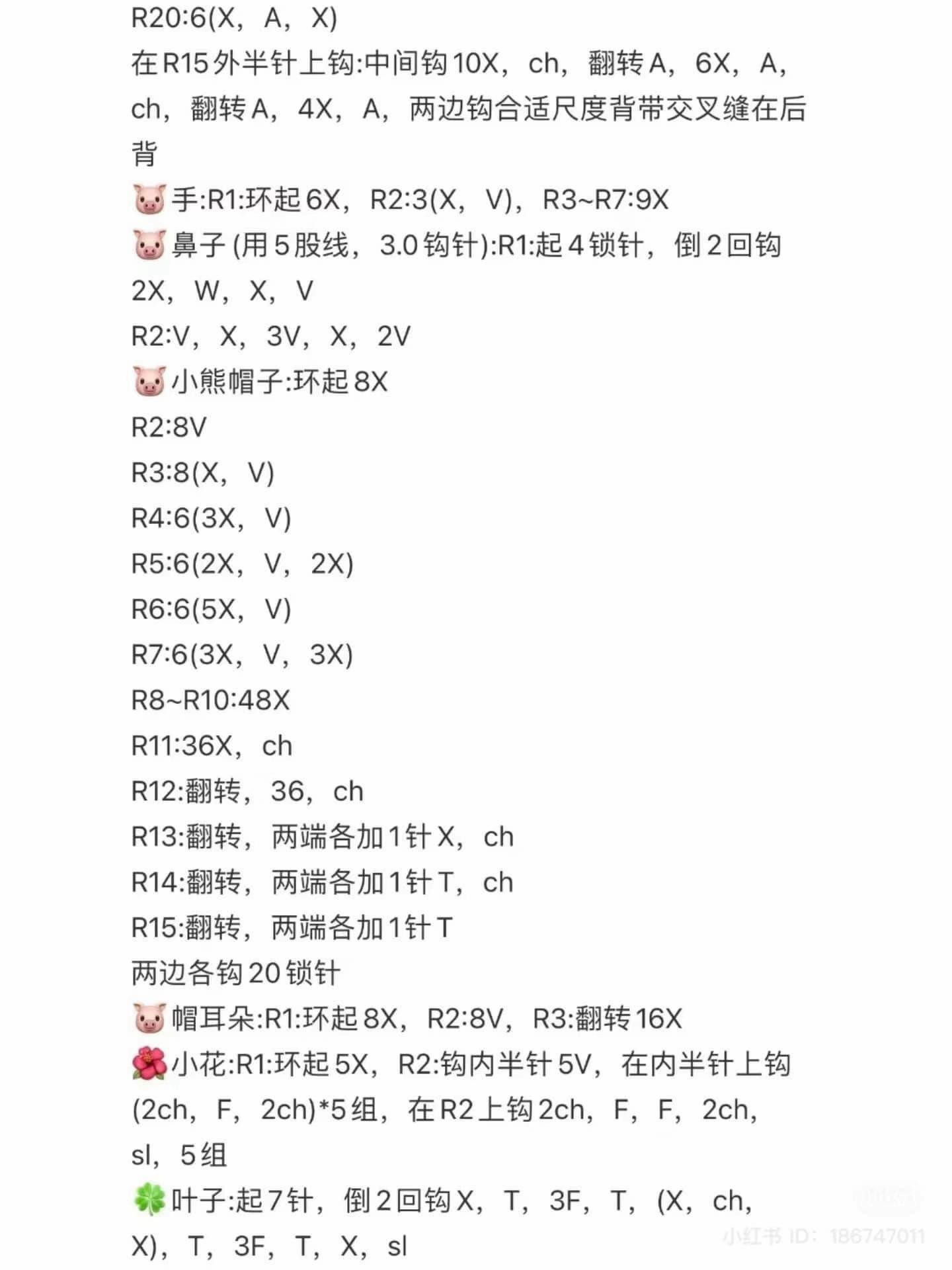 Cute Piggy Crochet Pattern for Beginners and Enthusiasts