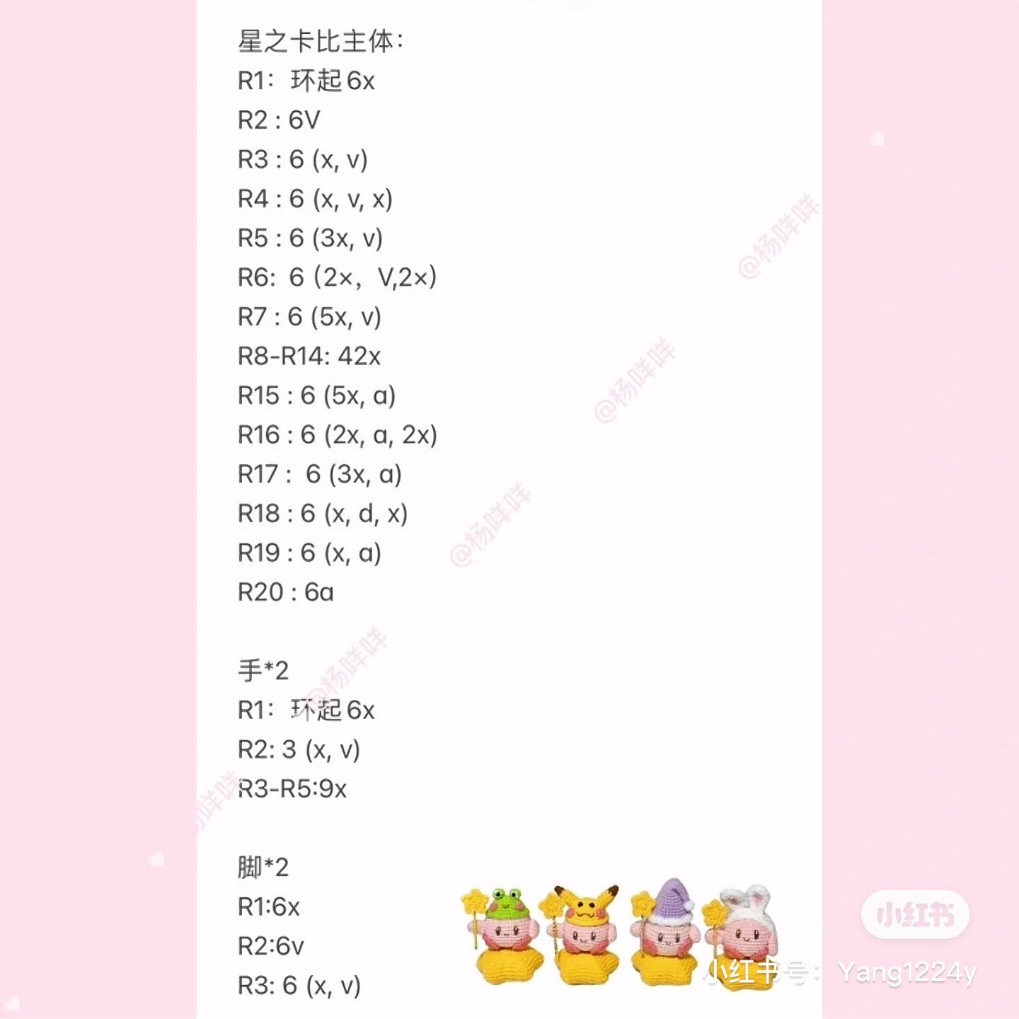 Cute Pikachu-Themed Crochet Pattern for Beginners