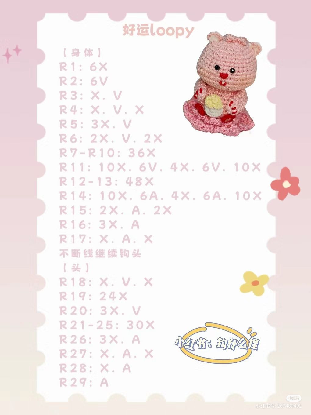 Cute Pink Crochet Bear with Popcorn