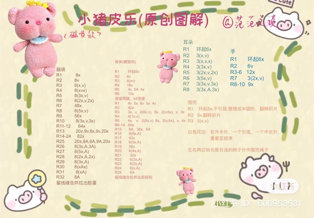 Cute Pink Crocheted Bear with Star and Duck Accessories