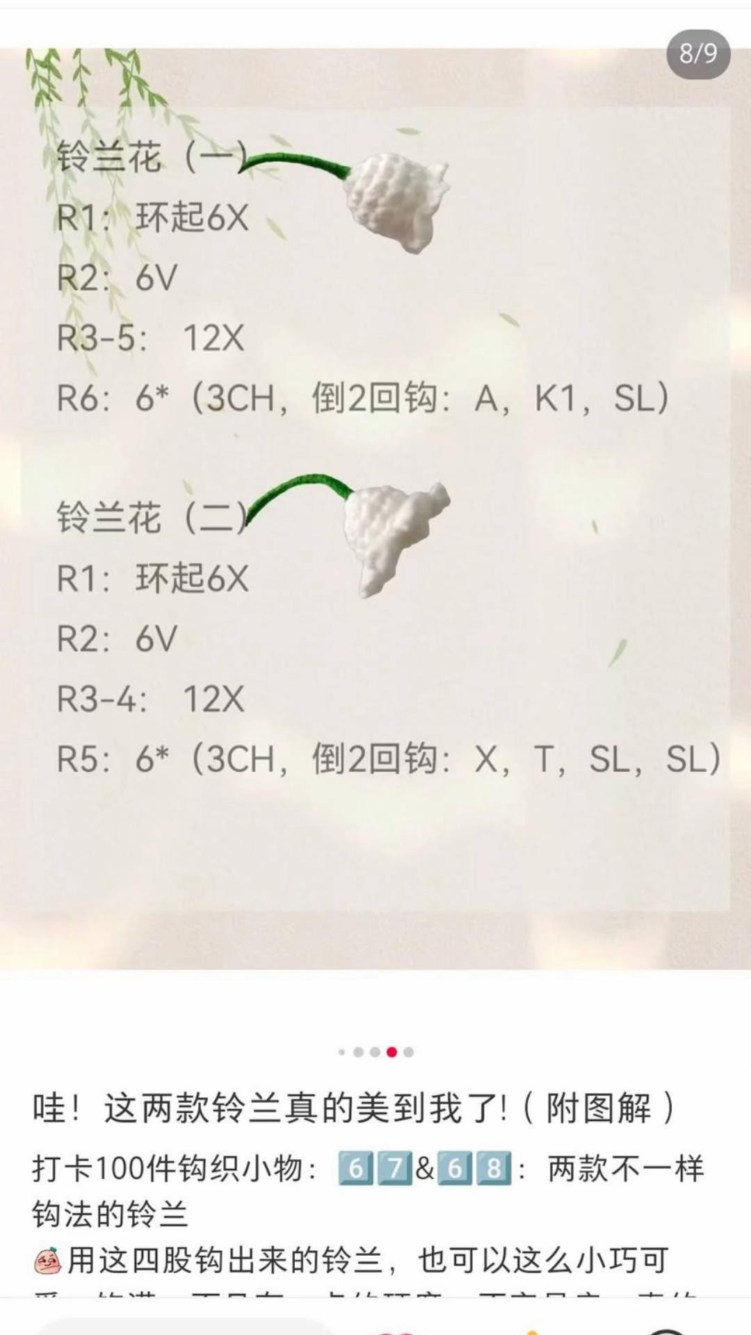 Delicate Crochet Flowers: A Craft of Elegance and Calm