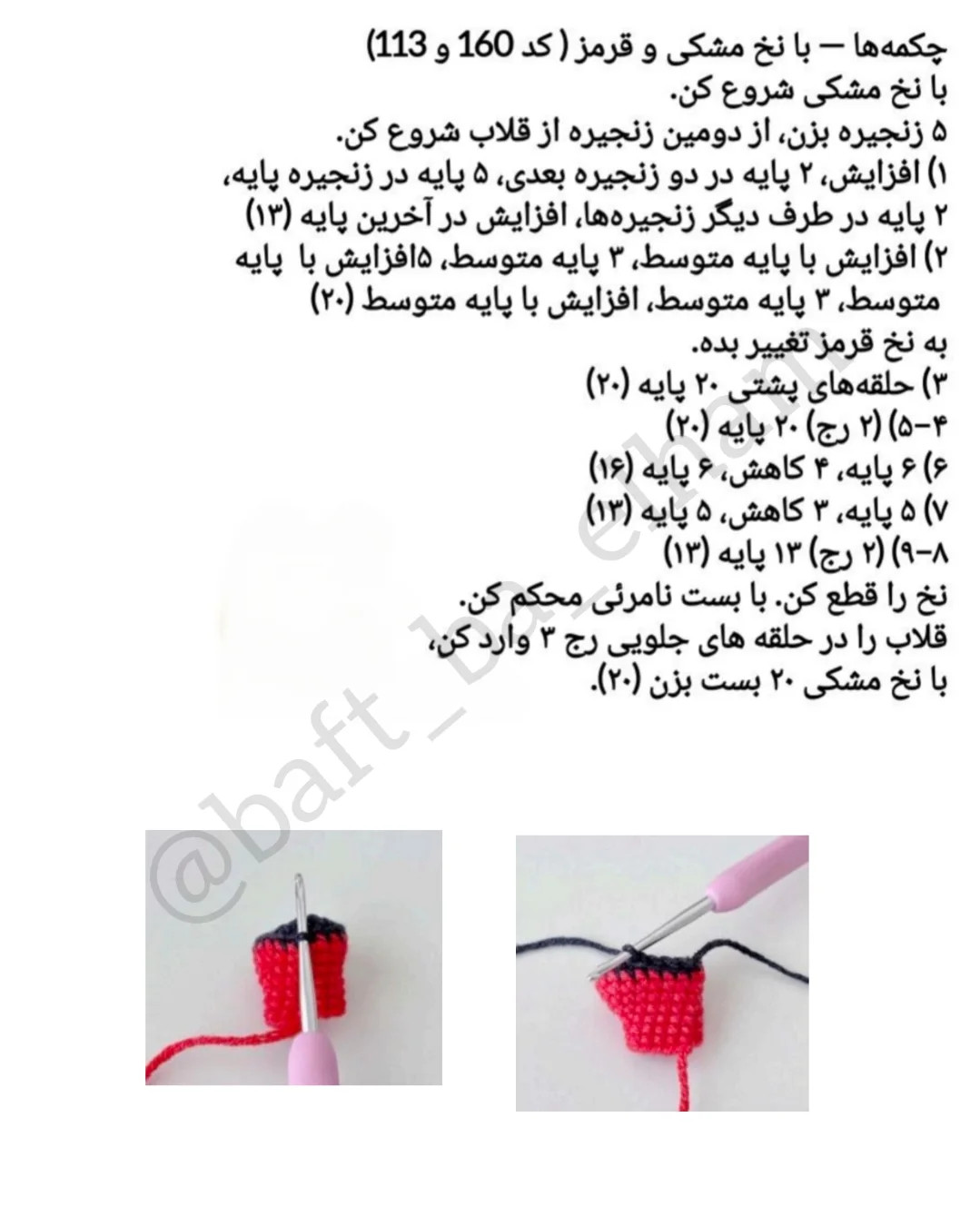 دستور بافت عروسک دخترانه با لباس حشره