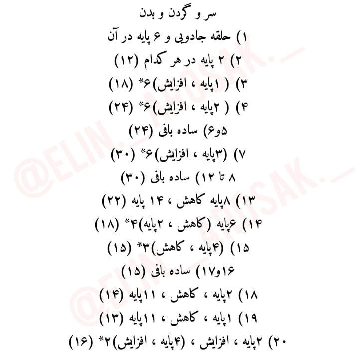دستور بافت رایگان اردک طلایی