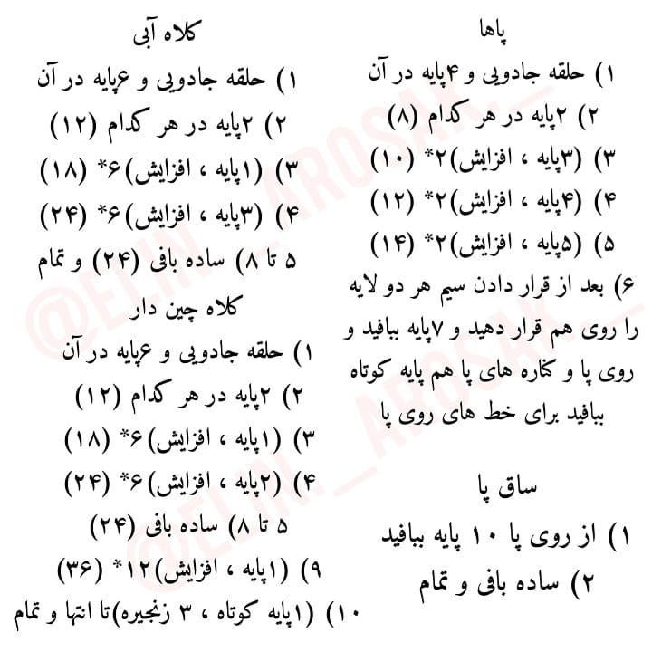 دستور بافت رایگان اردک طلایی