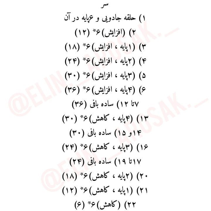 دستور بافت رایگان برای عروسک گوسفند