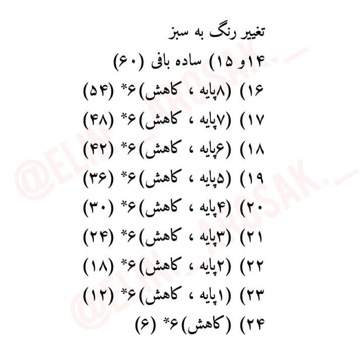 دستور بافت رایگان گل و گلدون