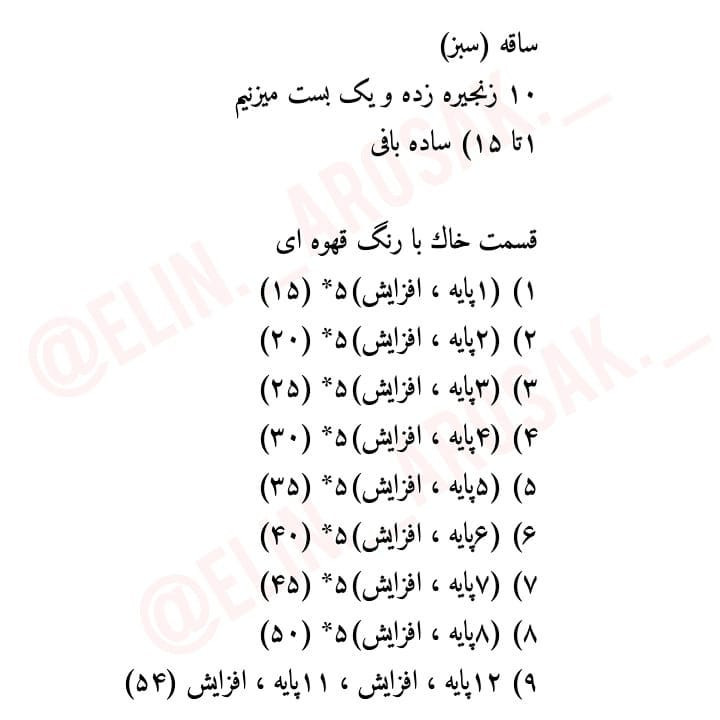 دستور بافت رایگان گل و گلدون