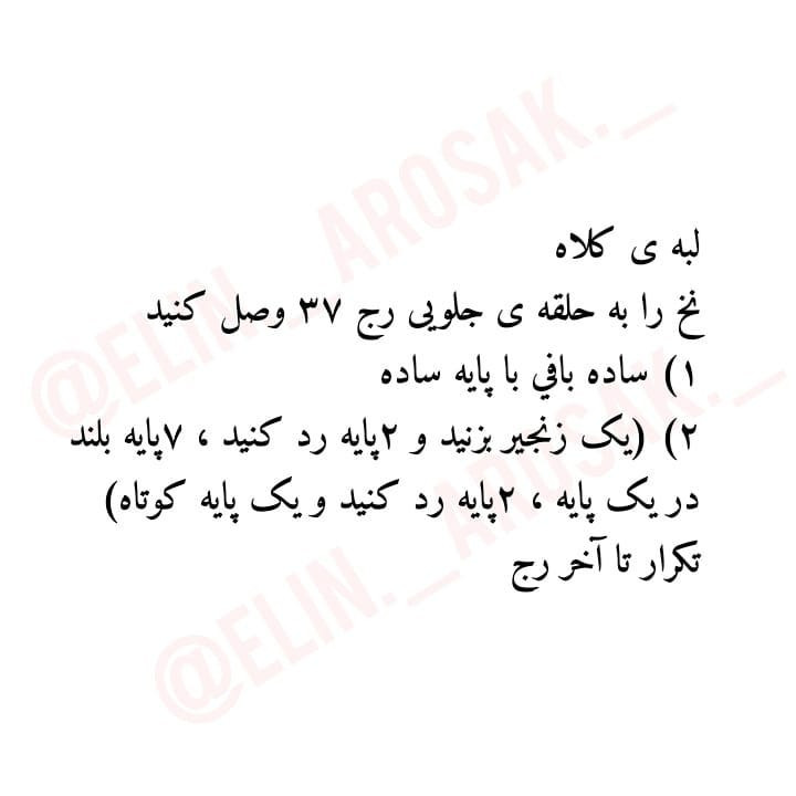 دستور بافت رایگان جغجغه عروسکی