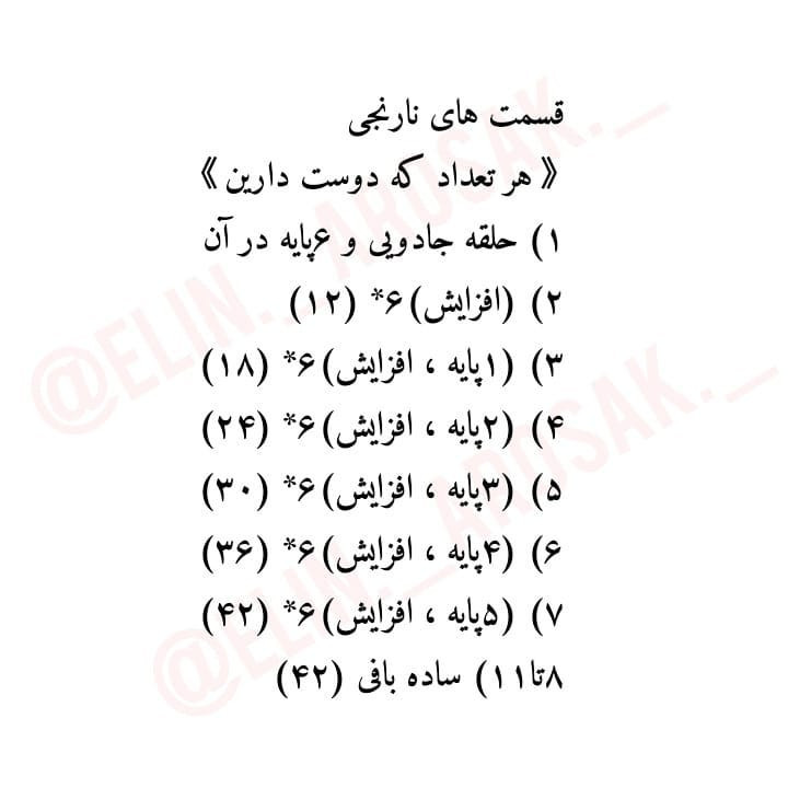 دستور بافت رایگان خورشید خانوم