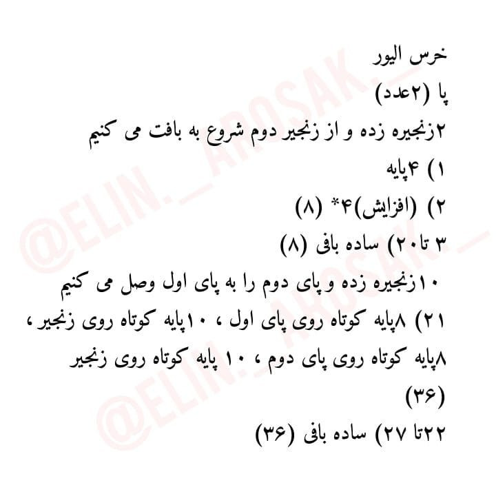 دستور بافت رایگان خرس الیور