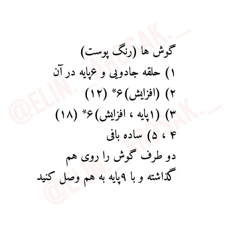 دستور بافت رایگان خرس الیور