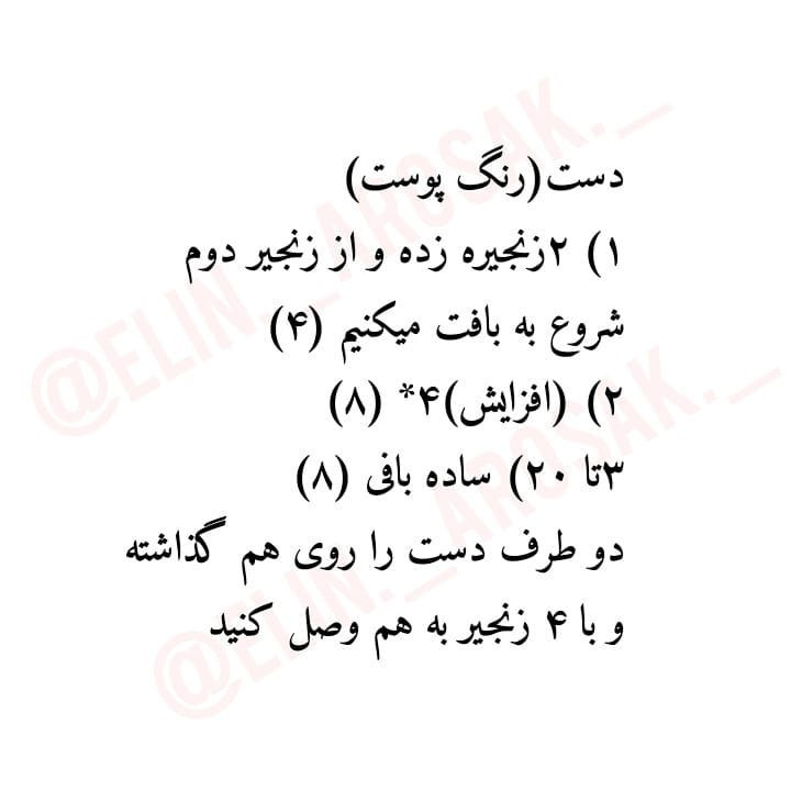 دستور بافت رایگان خرس الیور