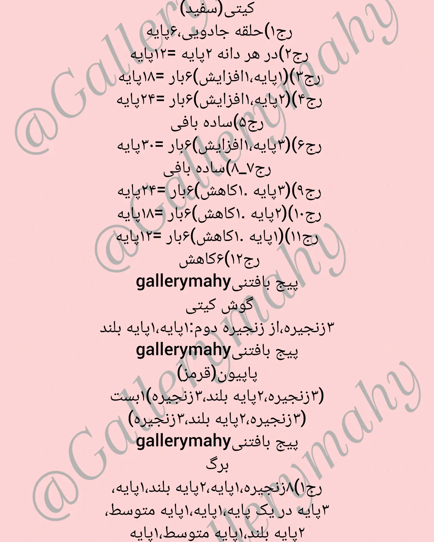 دستور بافت رایگان ستاره های کریسمسی