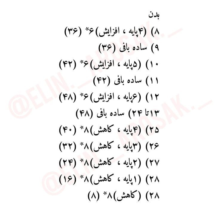 دستور بافت رایگان تونتور سفید و مشکی