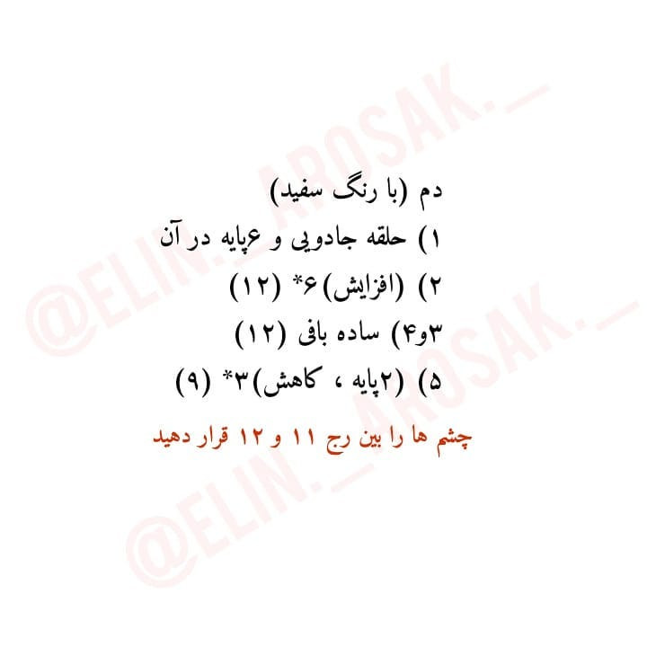 دستور بافت رایگان تونتور سفید و مشکی