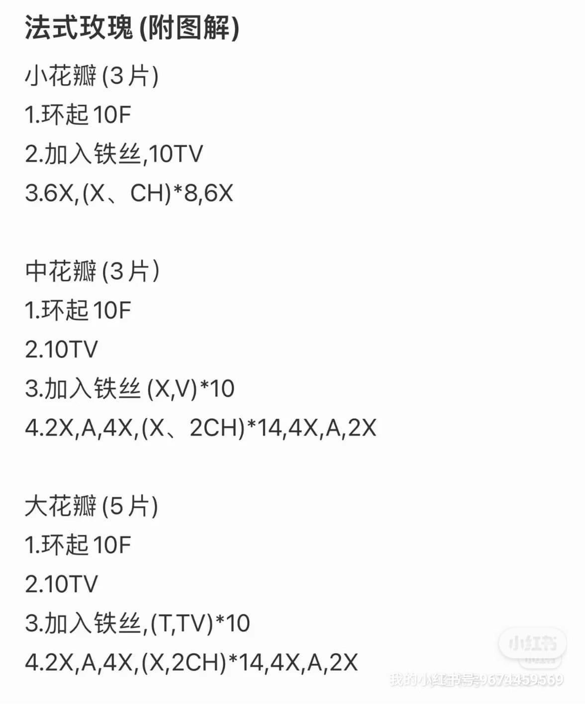 Elegant Blue Crochet Rose Pattern with Shimmering Yarn Detail