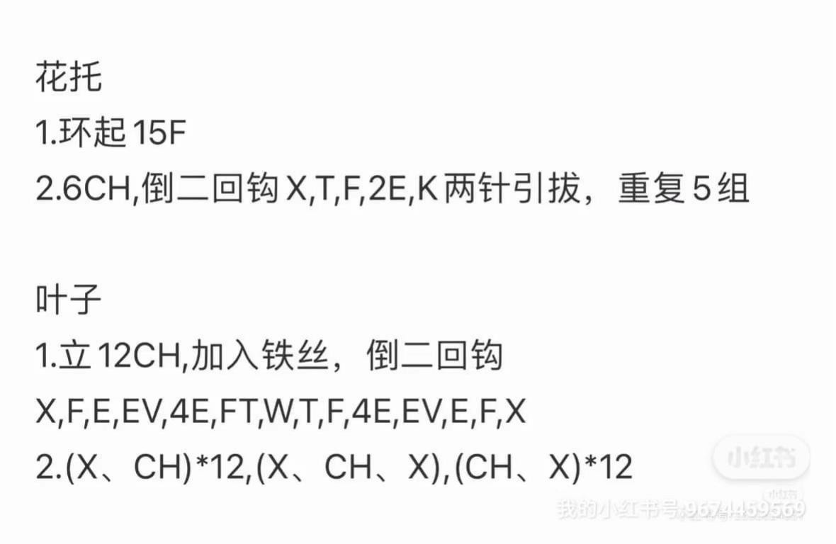 Elegant Blue Crochet Rose Pattern with Shimmering Yarn Detail