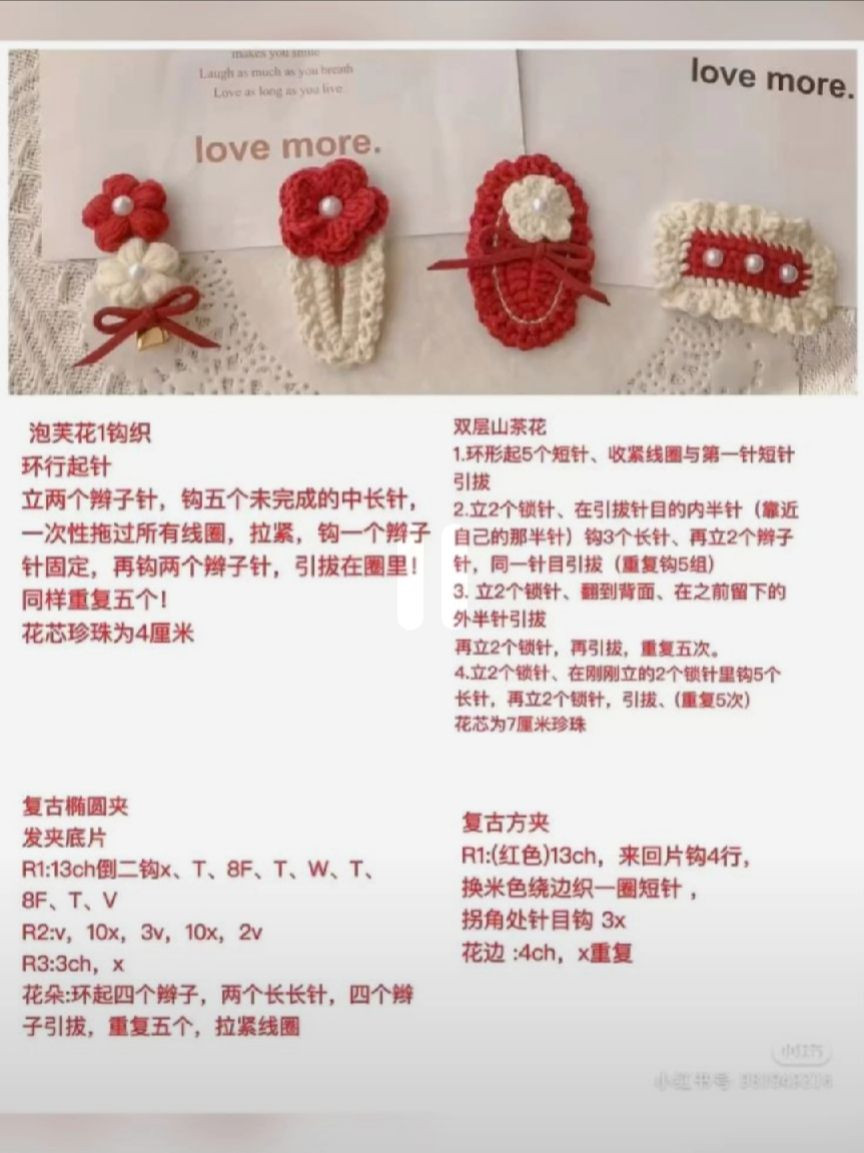 Elegant Crochet Accessories: Flowers and Bows for Stylish Hair