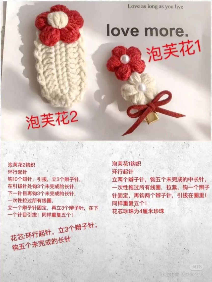 Elegant Crochet Accessories: Flowers and Bows for Stylish Hair