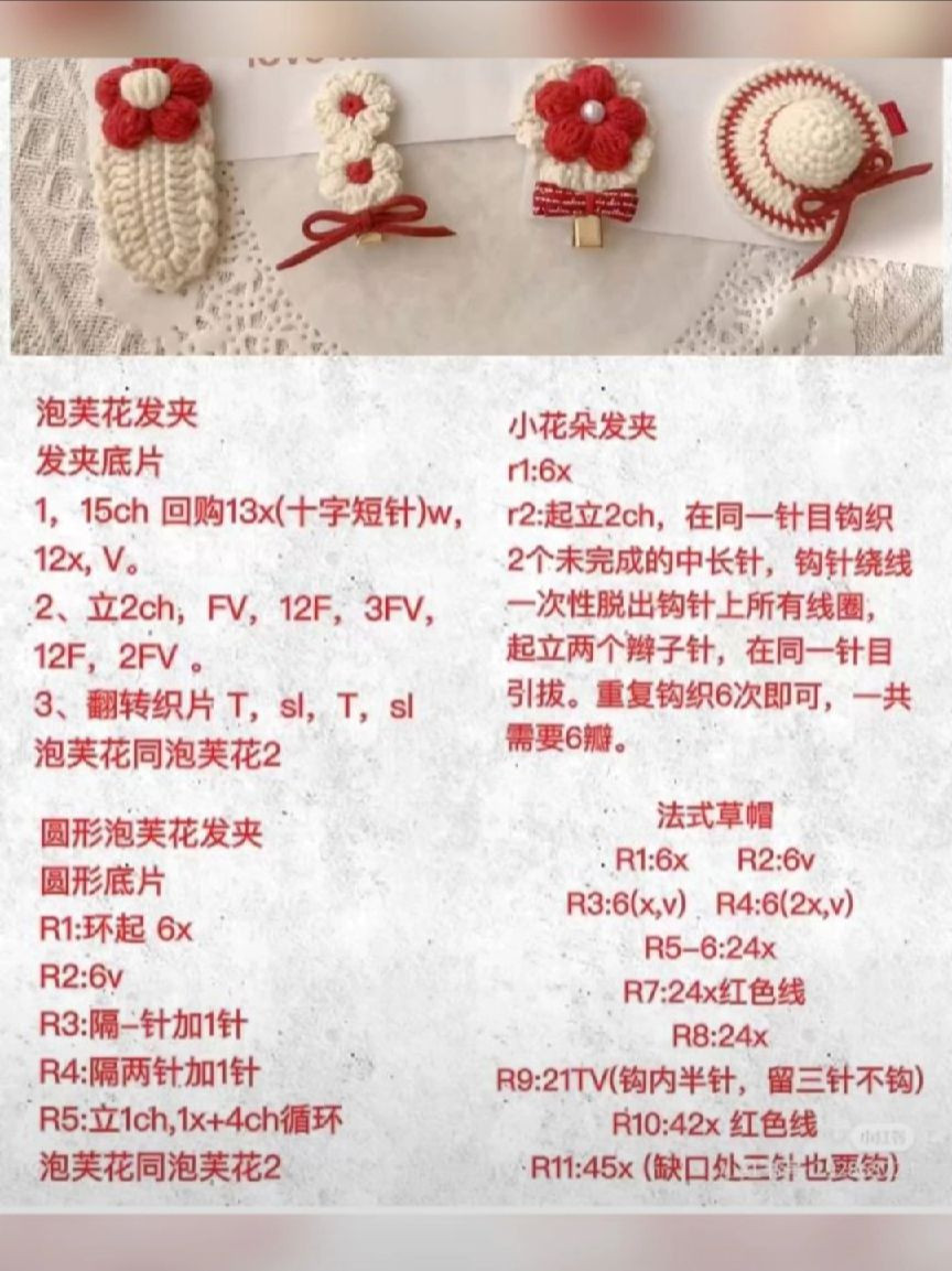 Elegant Crochet Accessories: Flowers and Bows for Stylish Hair