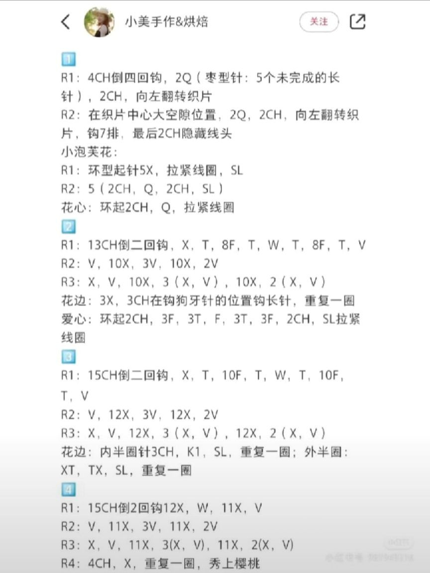 Elegant Crochet Accessories: Flowers and Bows for Stylish Hair