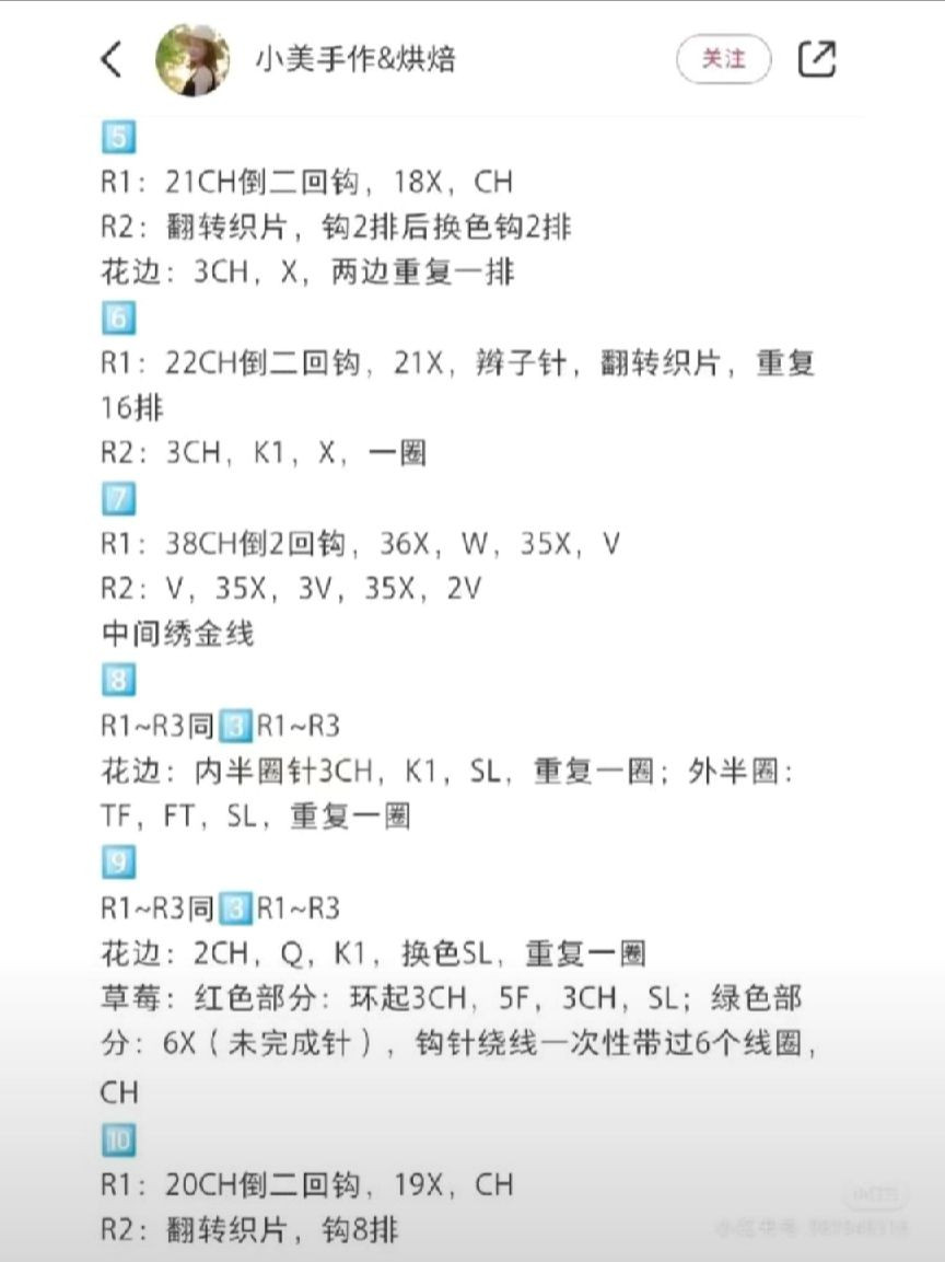 Elegant Crochet Accessories: Flowers and Bows for Stylish Hair