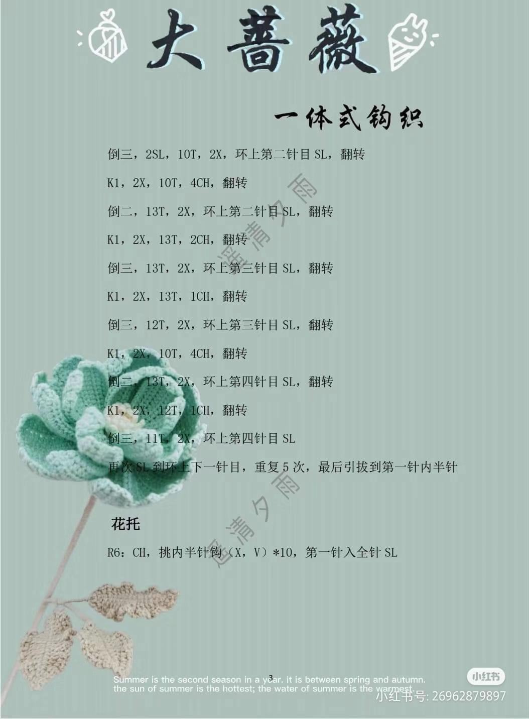 Elegant Crochet Flower in Blue Vase for Home Decor