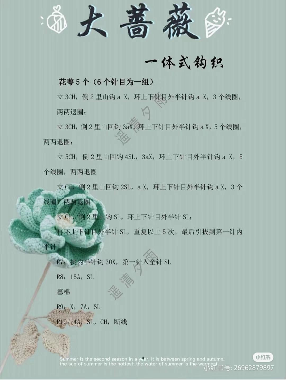 Elegant Crochet Flower in Blue Vase for Home Decor