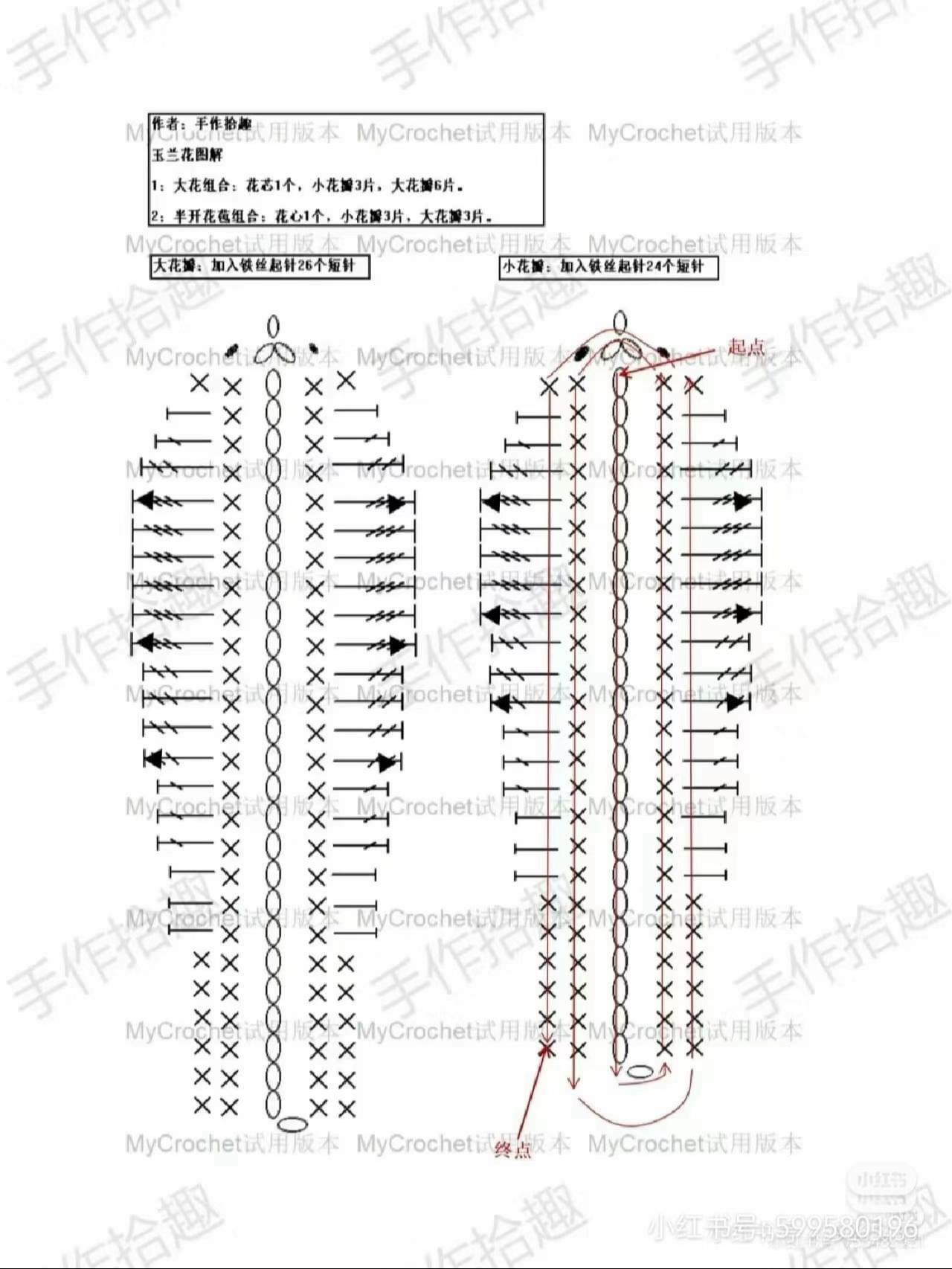 Elegant Crochet Magnolia Flowers on a Branch