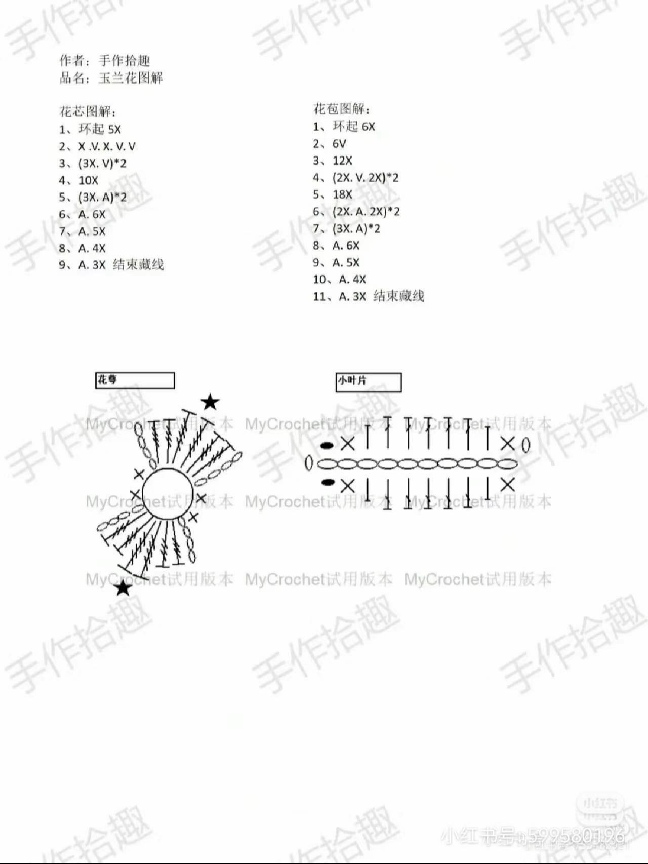 Elegant Crochet Magnolia Flowers on a Branch