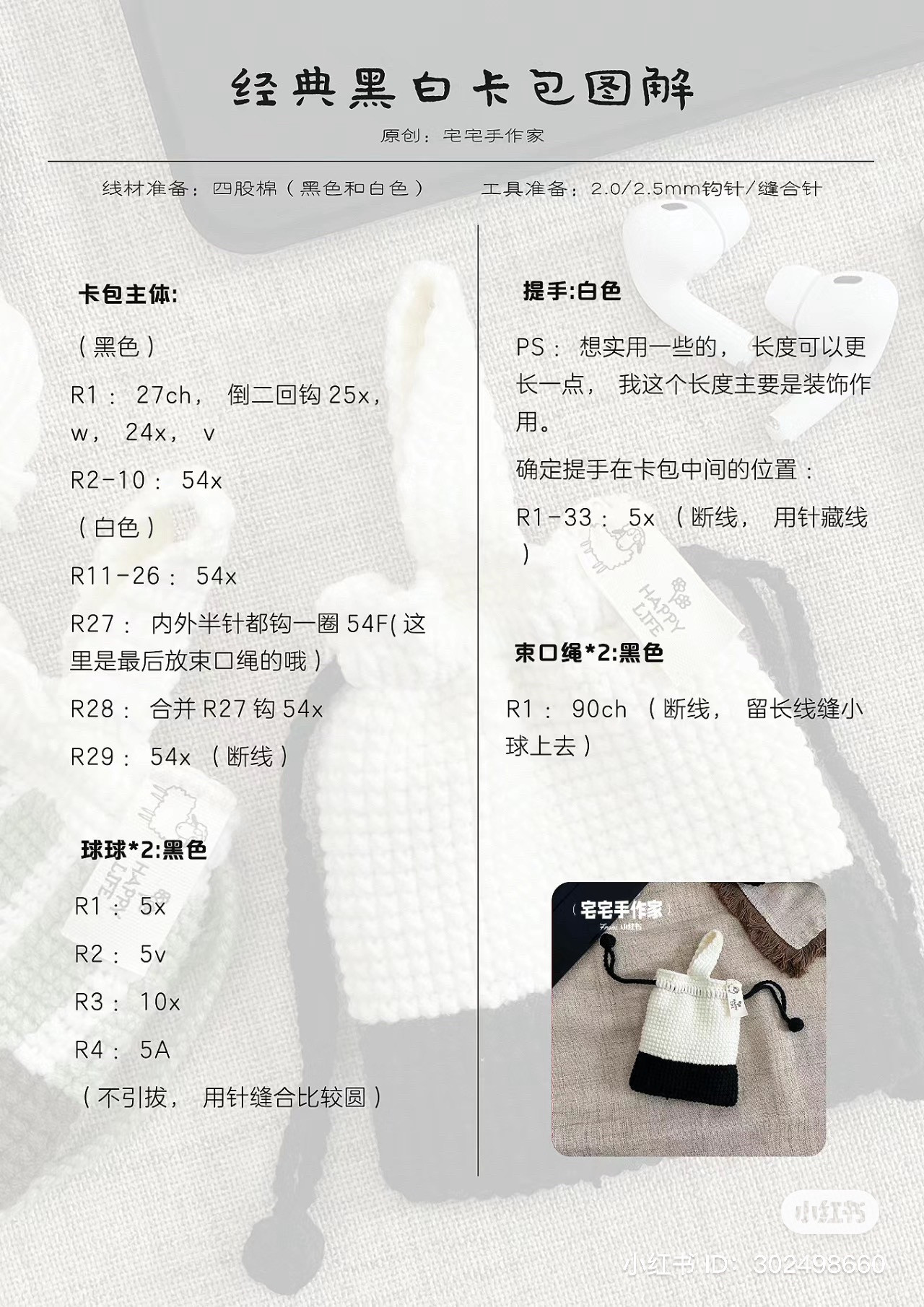 Elegant Crochet Pouches: Perfect for Handmade Gifts or Personal Use