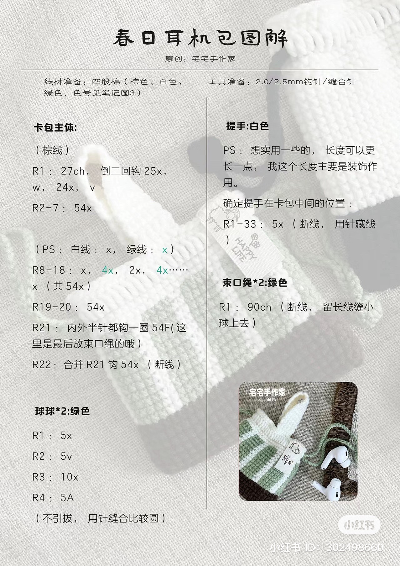 Elegant Crochet Pouches: Perfect for Handmade Gifts or Personal Use