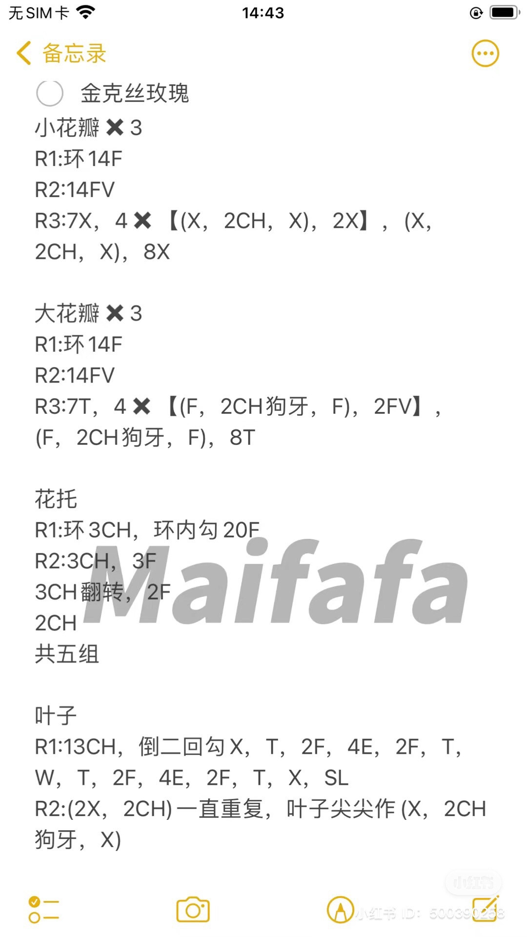 Elegant Crochet Rose Pattern for Creative Crafting