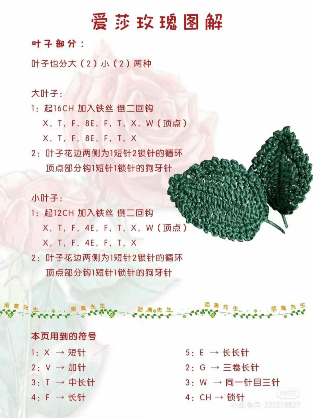 Elegant Crochet Rose Pattern for Handmade Decorations