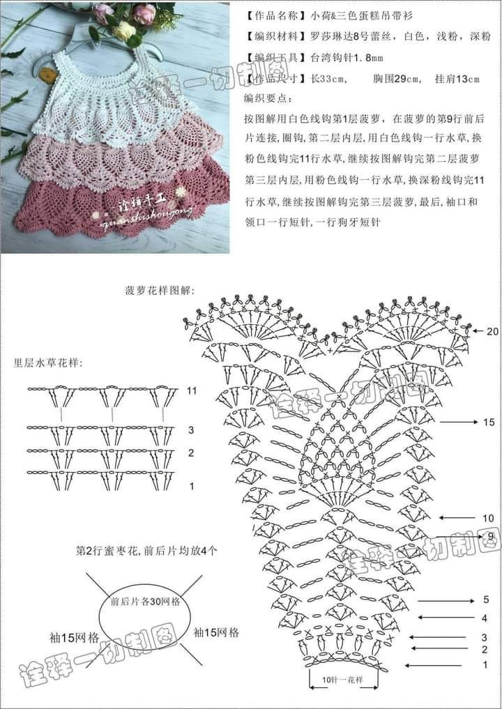 Elegant Crochet Top with Layered Ruffles Design