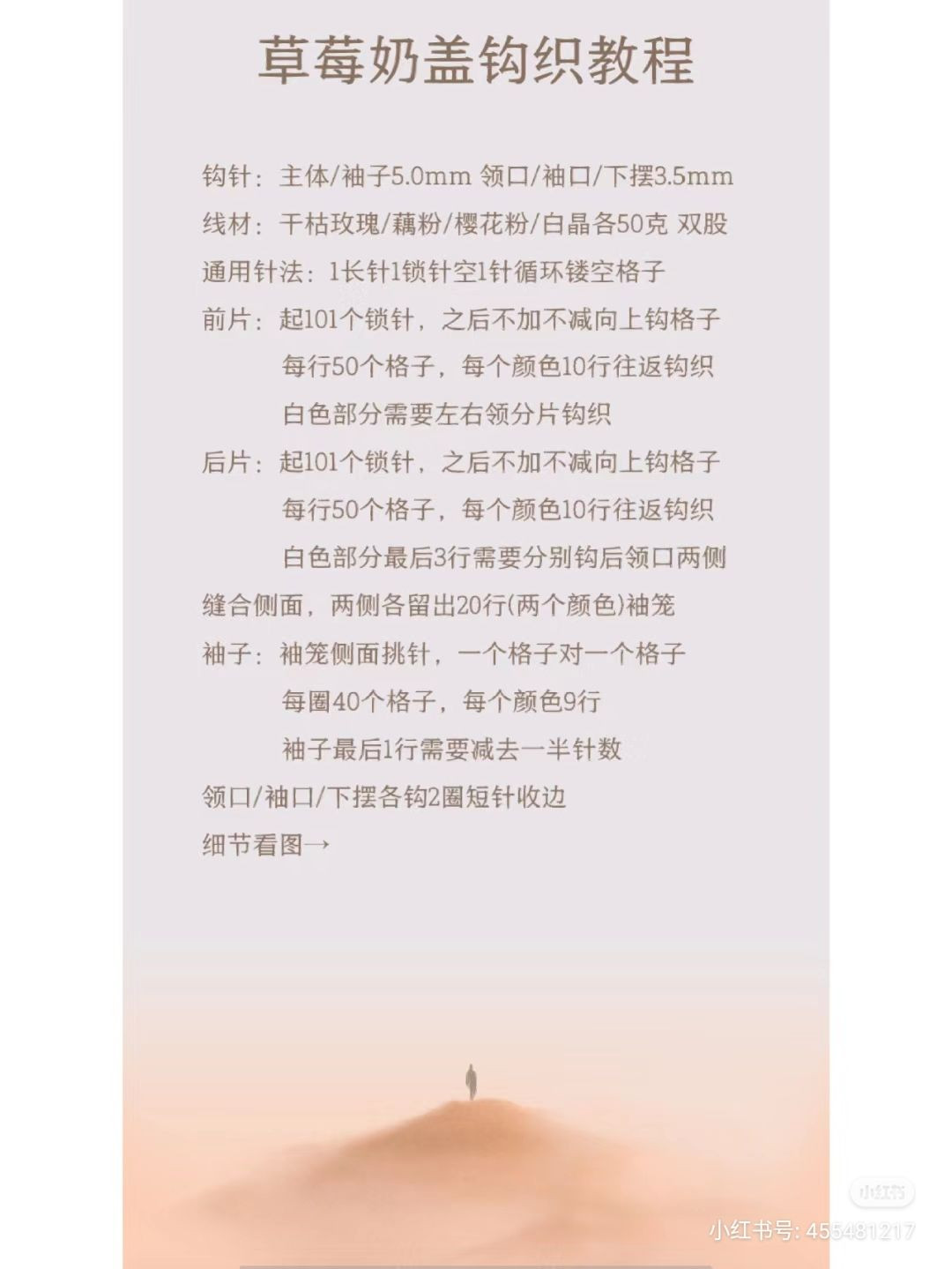 Elegant Gradient Crochet Sweater Pattern for Winter Wardrobe