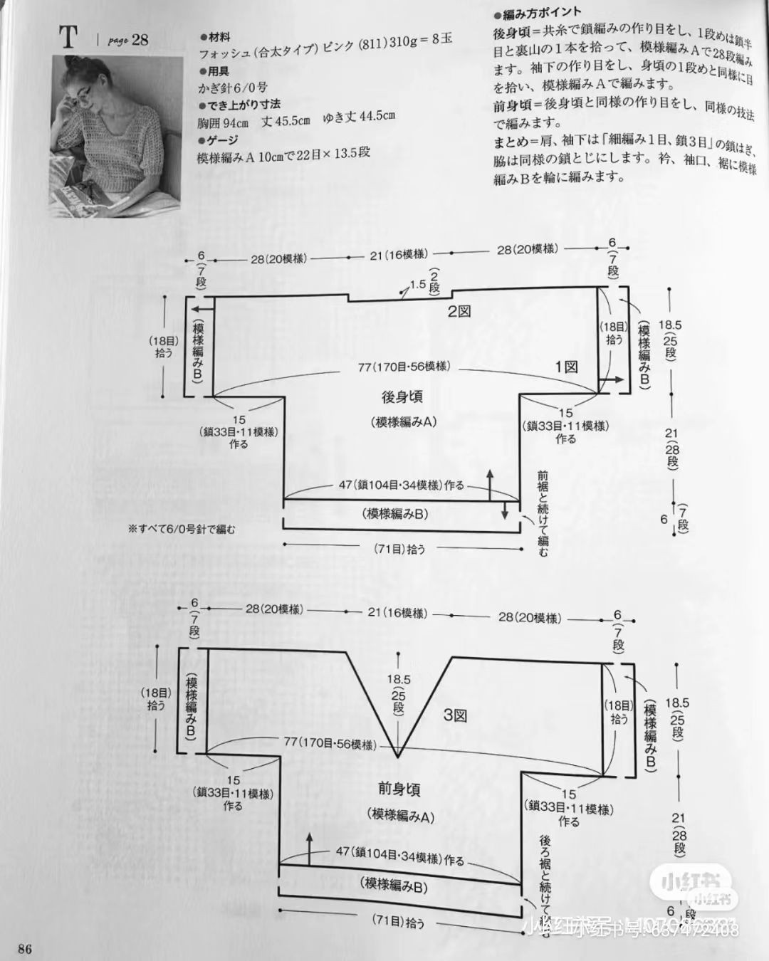 Elegant Pink Crochet Sweater Pattern for Cozy Days