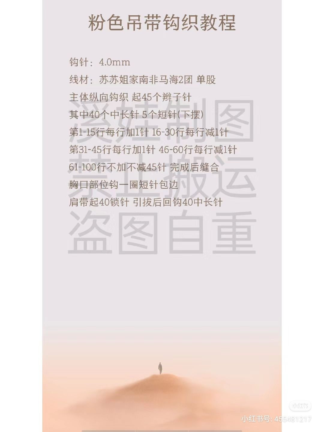 Elegant Pink Crocheted Top with Ruffled Edges Pattern