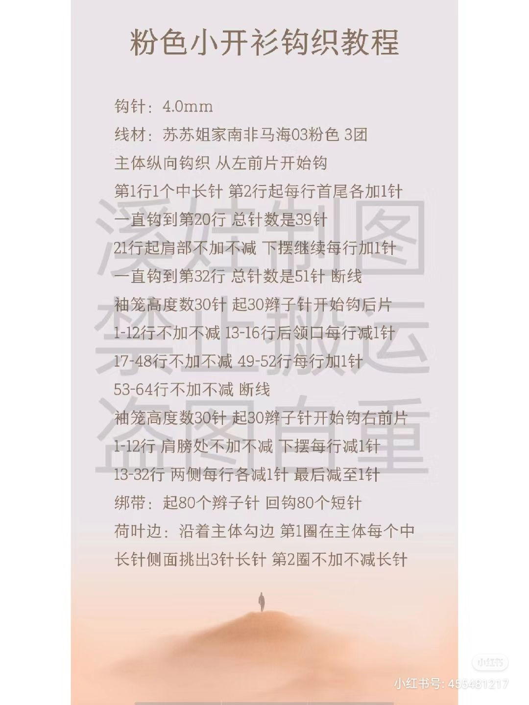 Elegant Pink Crocheted Top with Ruffled Edges Pattern