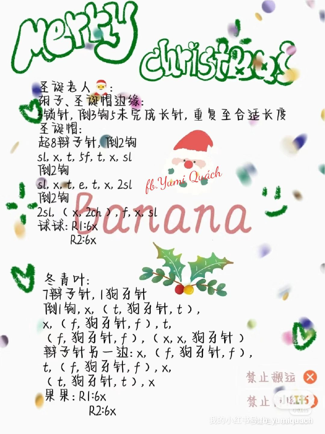 Festive Crochet Patterns for Holiday Decorations